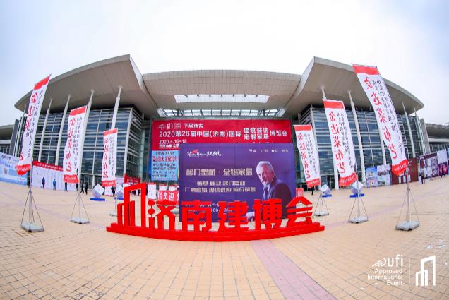 濟(jì)南建博會,濟(jì)南建材展會,2021濟(jì)南建博會,濟(jì)南門窗展會,濟(jì)南定制家居展