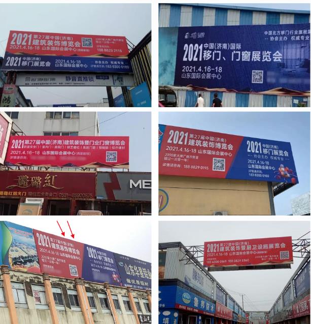 濟(jì)南建博會,濟(jì)南建材展會,2021濟(jì)南建博會,濟(jì)南門窗展會,濟(jì)南定制家居展
