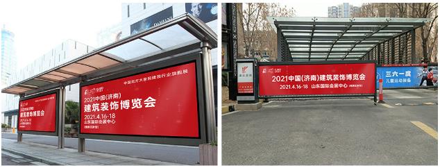 濟(jì)南建博會,濟(jì)南建材展會,2021濟(jì)南建博會,濟(jì)南門窗展會,濟(jì)南定制家居展