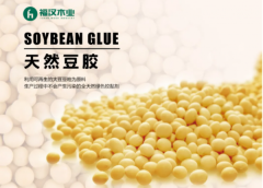食用大豆做板材無(wú)醛膠黏劑，純天然，更環(huán)保！
