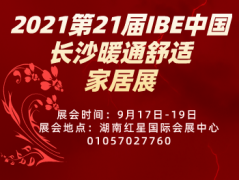 2022南方暖通展 聚焦電采暖展區(qū)