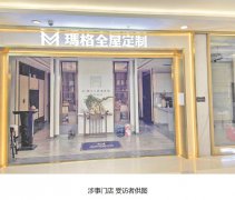 20余人定制家居遲遲難收貨 經(jīng)銷(xiāo)商涉嫌詐騙被刑拘