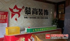 跑路？南寧一裝飾公司人去樓空，顧客退款無門