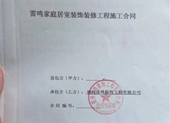 壹點315丨德州一裝飾公司卷款跑路，數(shù)十戶業(yè)主裝修爛尾