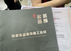 裝修公司跑路，四十多位業(yè)主被坑，維權(quán)路在何方？